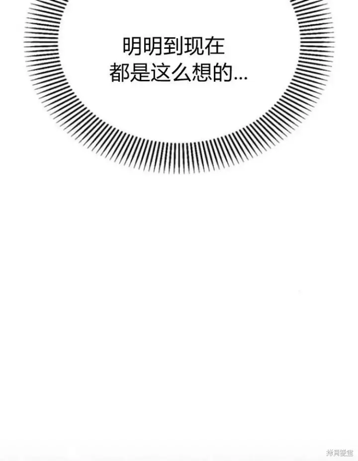 漫画《阿斯塔特》第19话第151张图