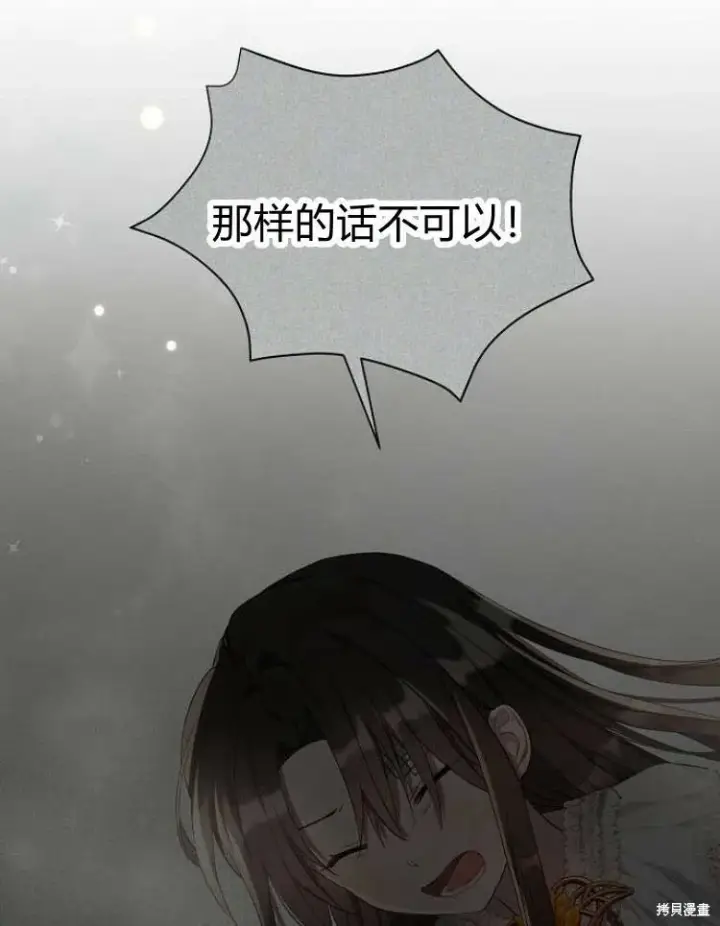 漫画《阿斯塔特》第19话第152张图