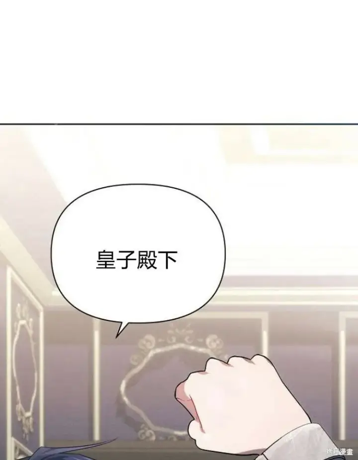 漫画《阿斯塔特》第19话第157张图