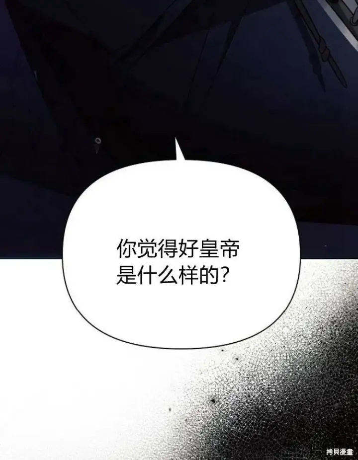 漫画《阿斯塔特》第19话第159张图