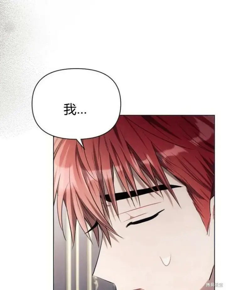 漫画《阿斯塔特》第19话第161张图