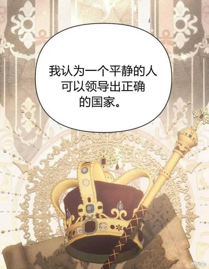 漫画《阿斯塔特》第19话第164张图