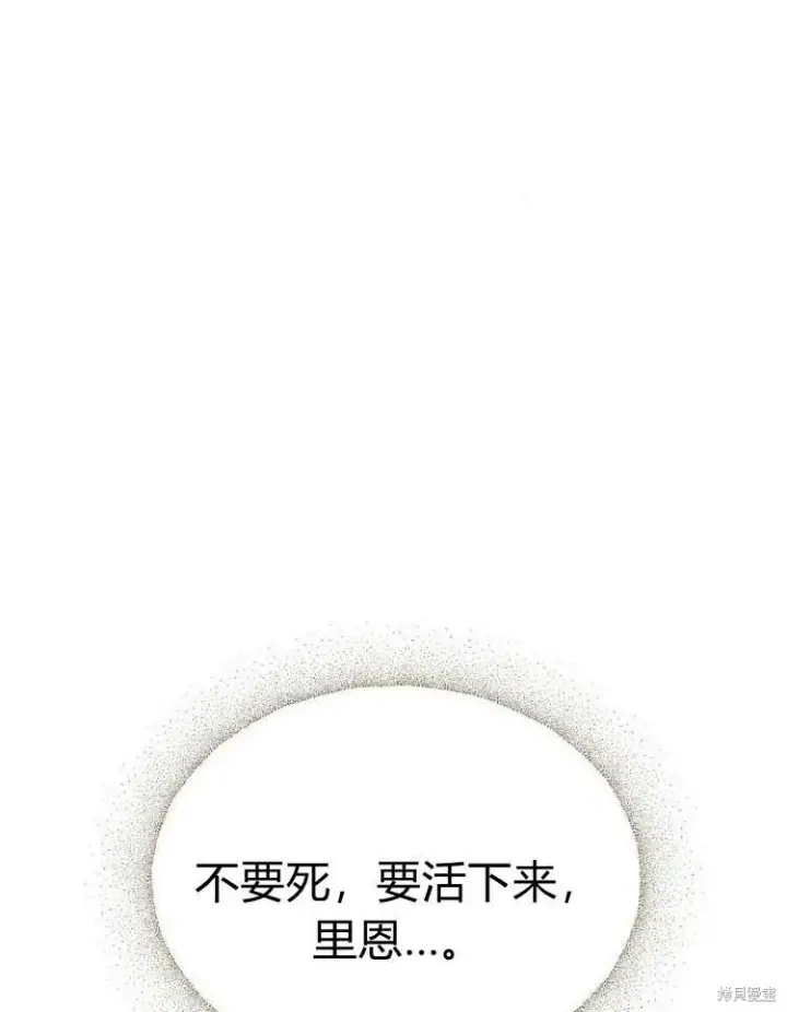 漫画《阿斯塔特》第19话第167张图