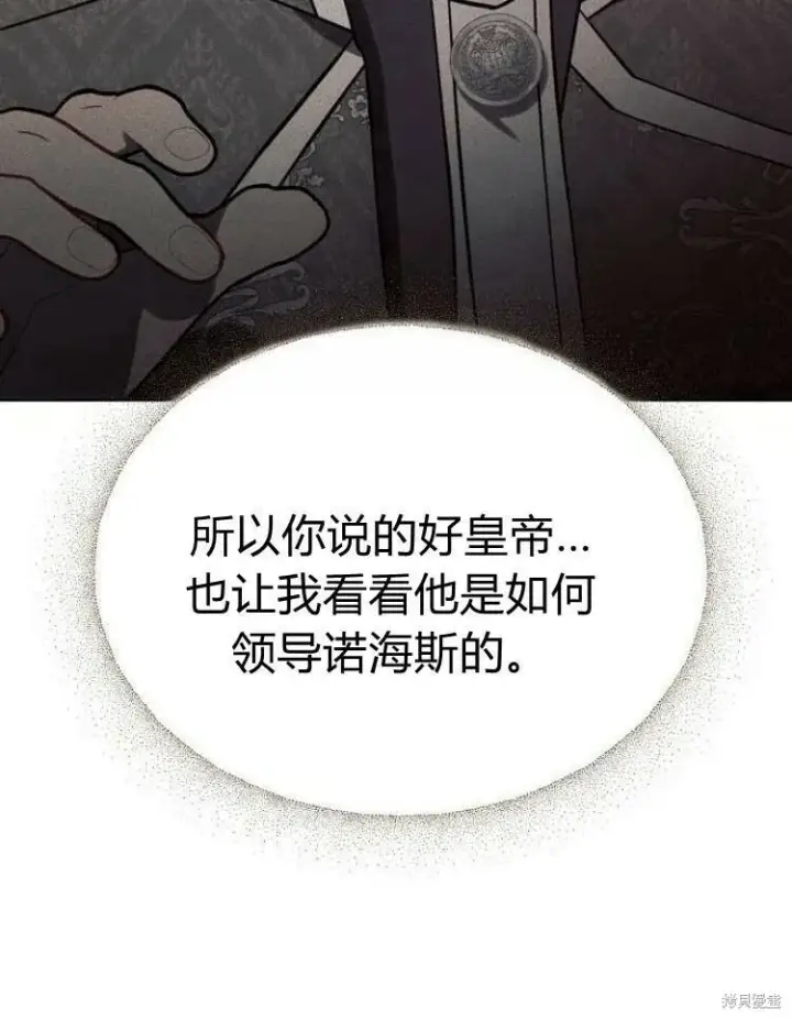 漫画《阿斯塔特》第19话第169张图