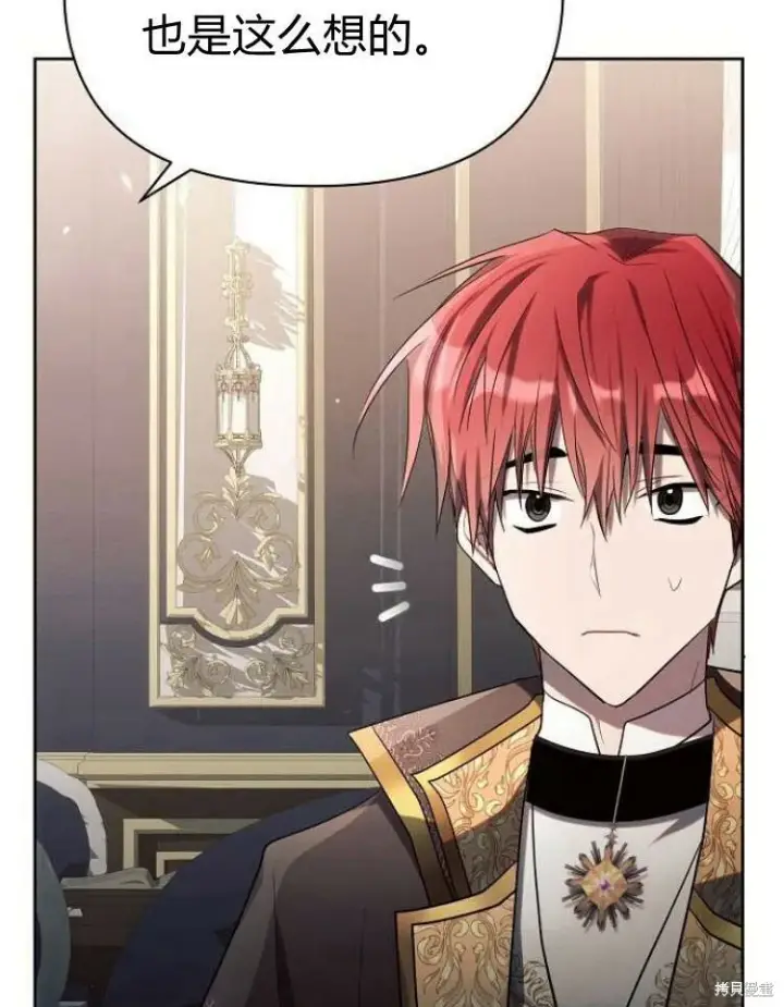 漫画《阿斯塔特》第19话第171张图