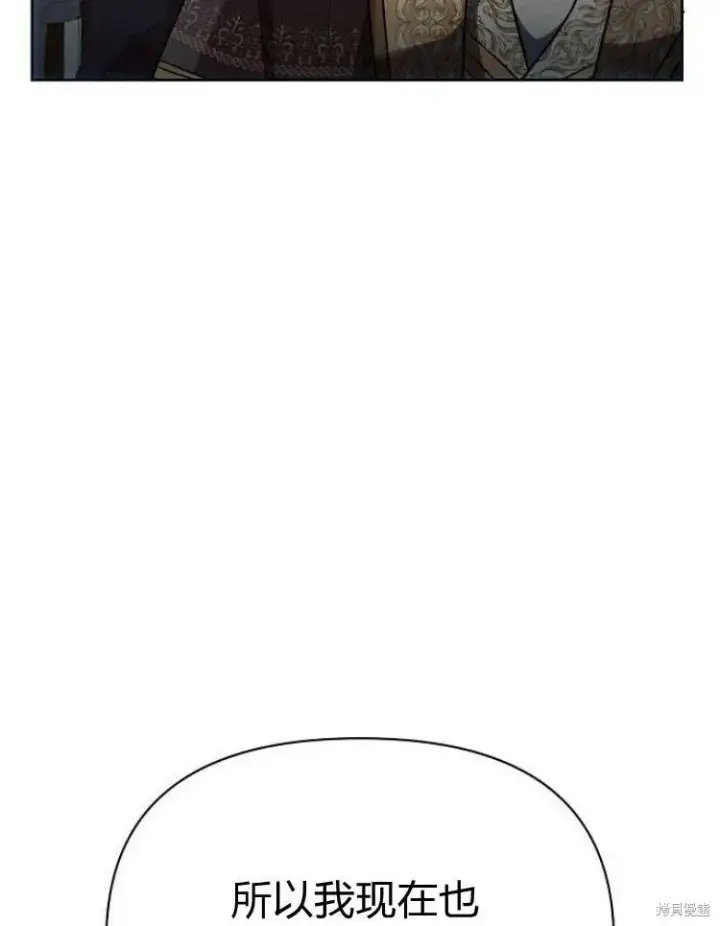 漫画《阿斯塔特》第19话第172张图