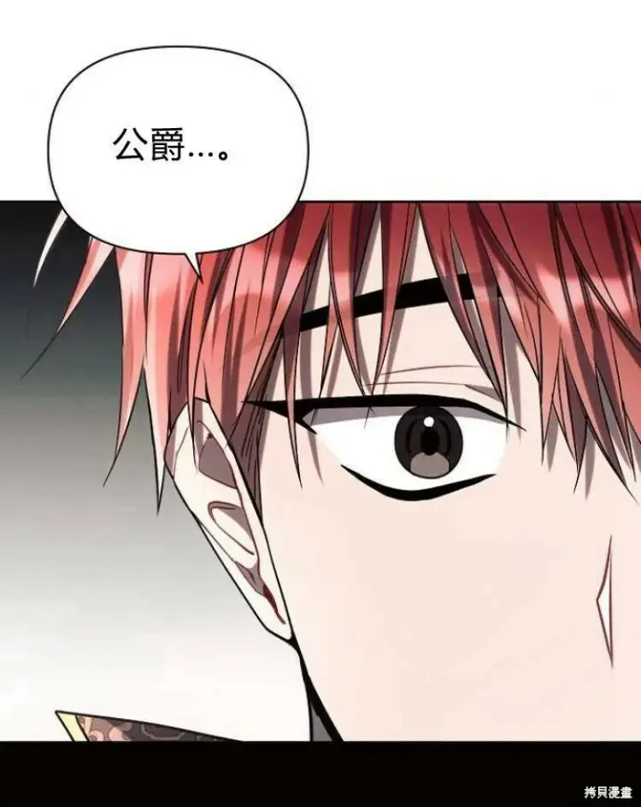 漫画《阿斯塔特》第19话第177张图
