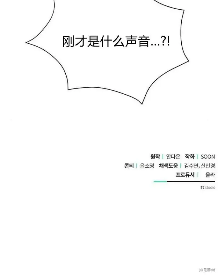漫画《阿斯塔特》第19话第182张图