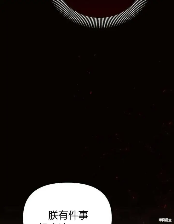 漫画《阿斯塔特》第19话第20张图