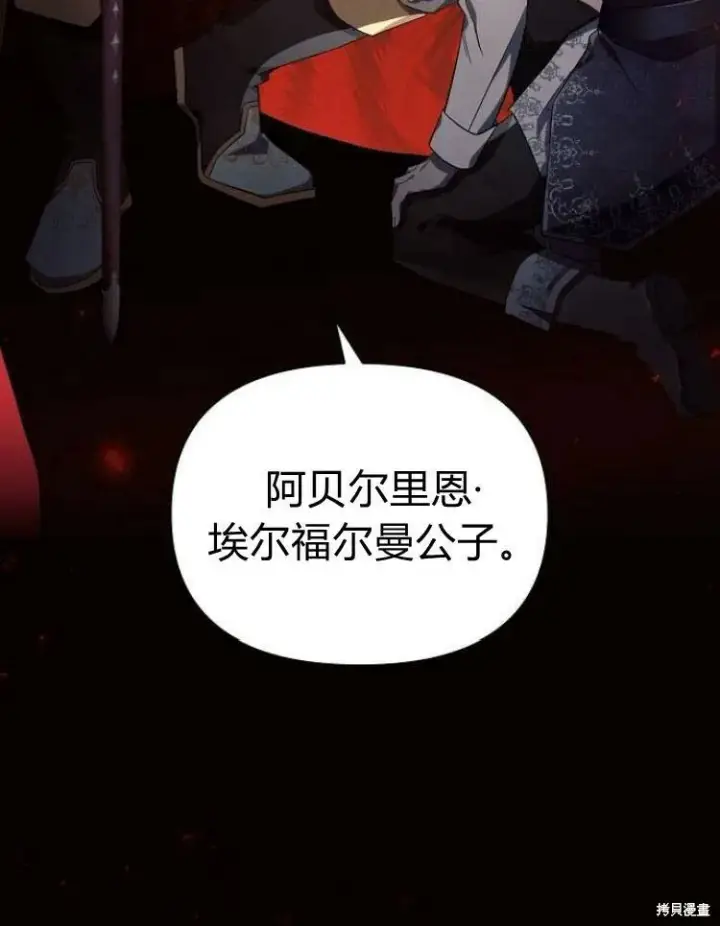 漫画《阿斯塔特》第19话第22张图