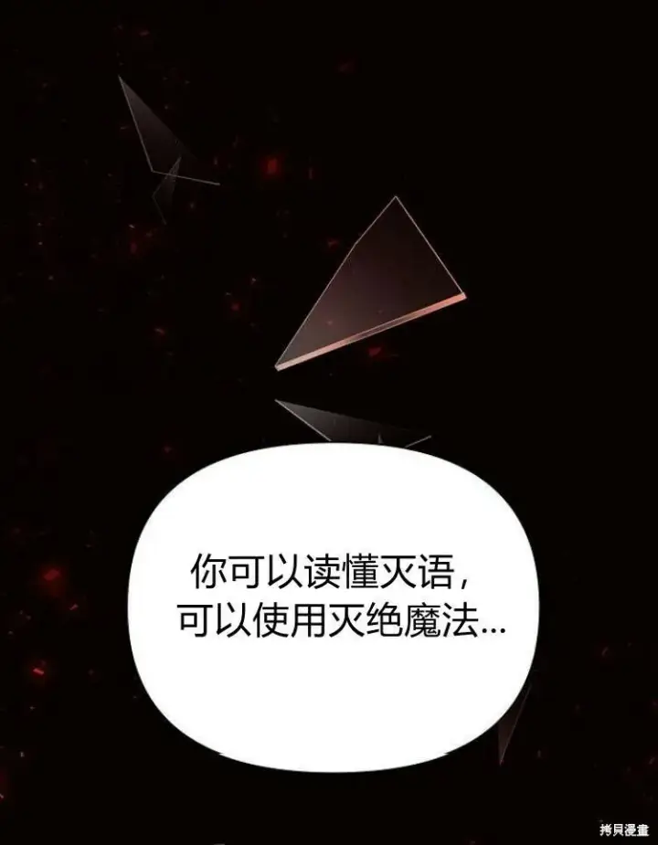 漫画《阿斯塔特》第19话第23张图