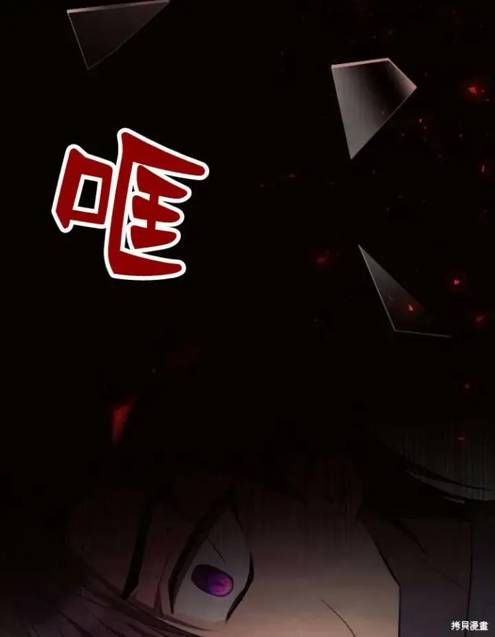 漫画《阿斯塔特》第19话第24张图