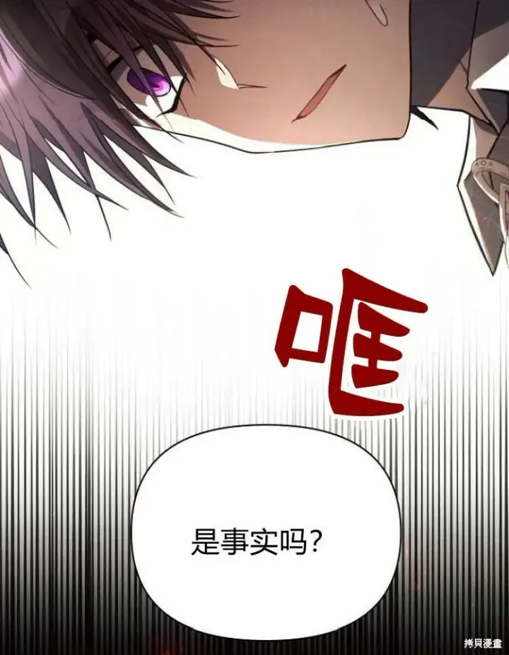 漫画《阿斯塔特》第19话第25张图