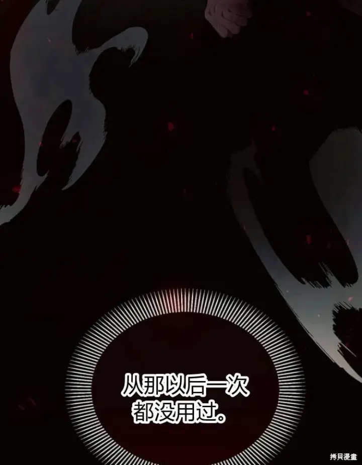 漫画《阿斯塔特》第19话第29张图