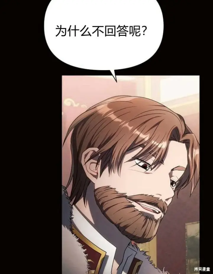 漫画《阿斯塔特》第19话第33张图