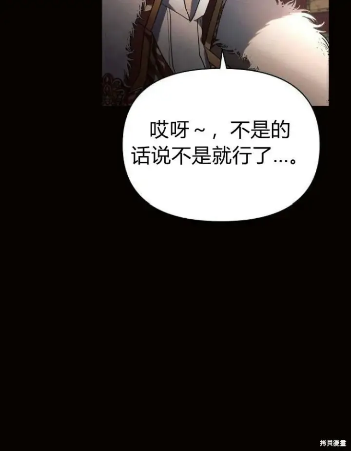 漫画《阿斯塔特》第19话第34张图