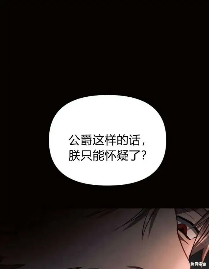 漫画《阿斯塔特》第19话第35张图