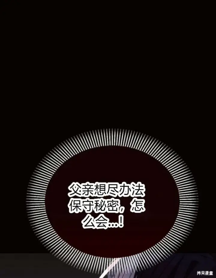 漫画《阿斯塔特》第19话第37张图