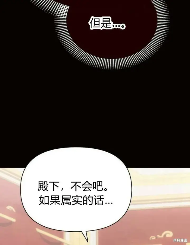 漫画《阿斯塔特》第19话第39张图