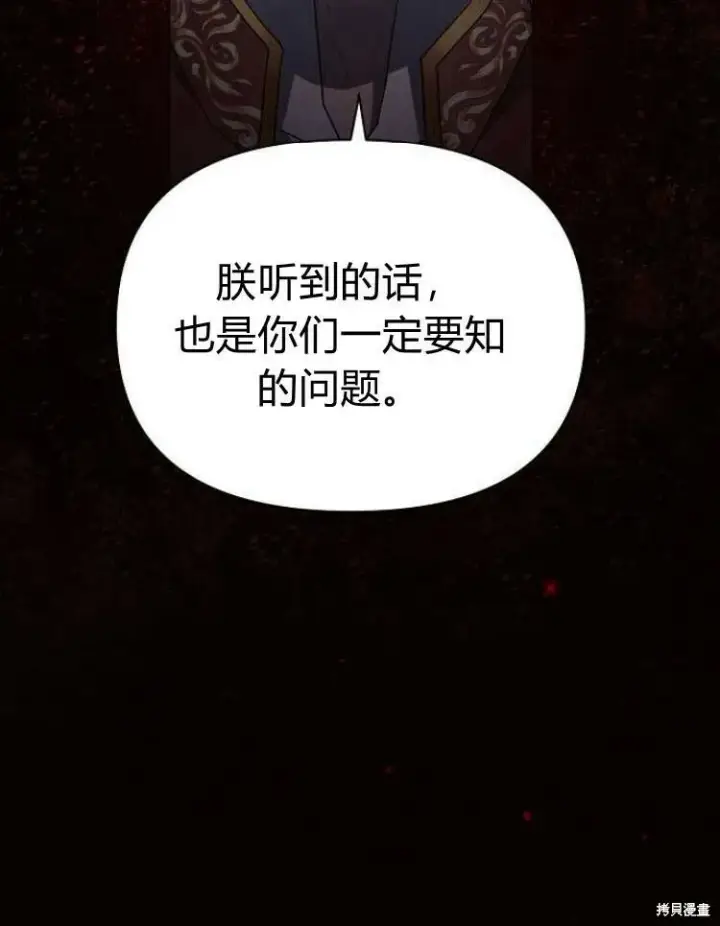 漫画《阿斯塔特》第19话第4张图