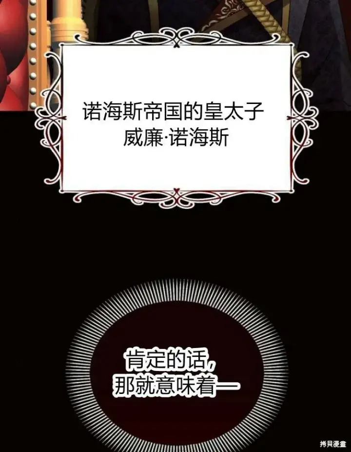 漫画《阿斯塔特》第19话第41张图
