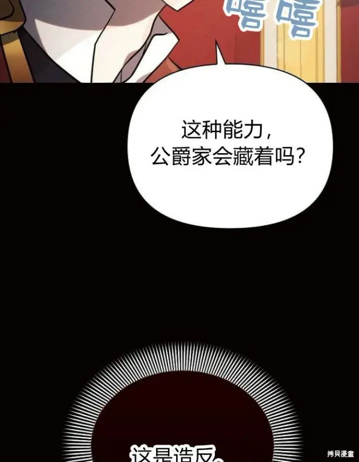 漫画《阿斯塔特》第19话第43张图