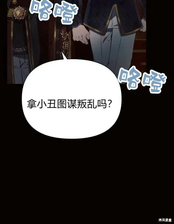 漫画《阿斯塔特》第19话第46张图