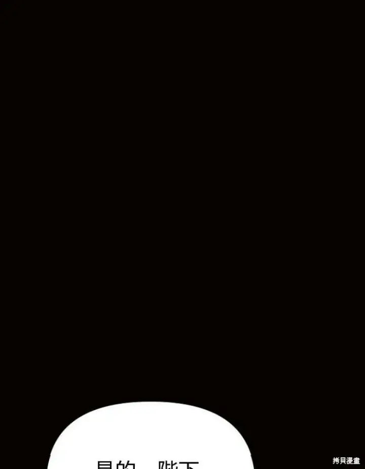 漫画《阿斯塔特》第19话第47张图