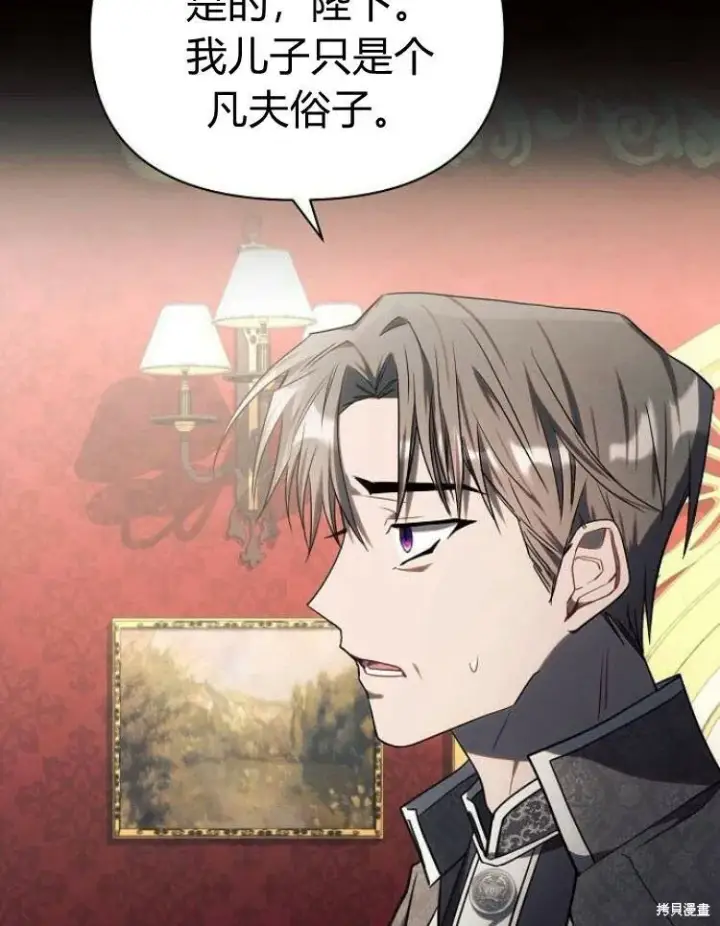 漫画《阿斯塔特》第19话第48张图