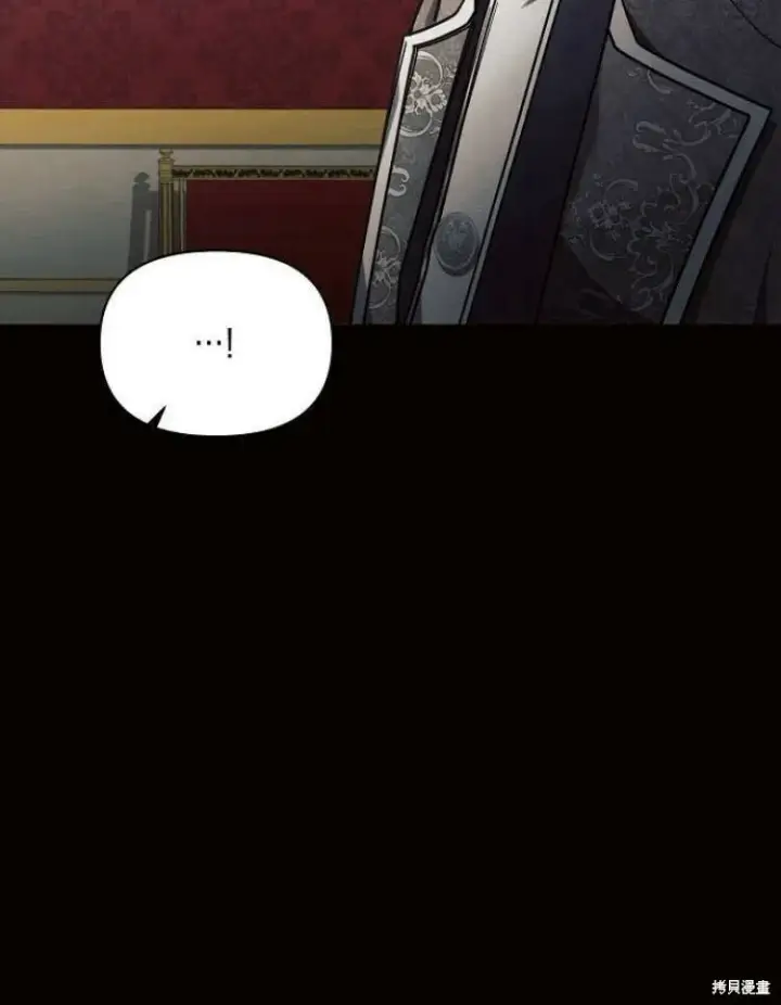 漫画《阿斯塔特》第19话第49张图