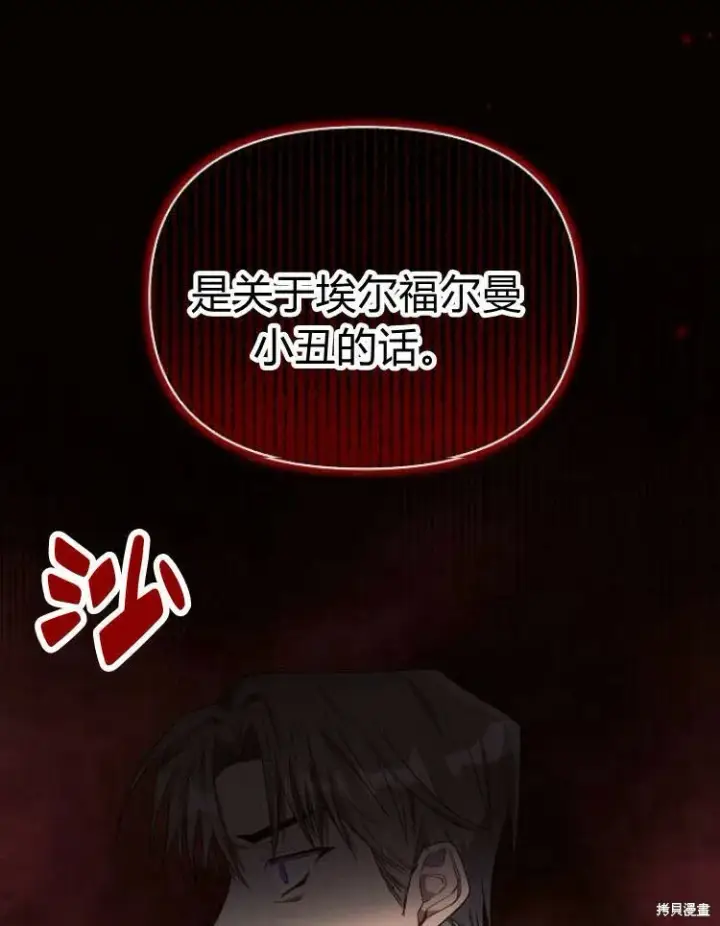 漫画《阿斯塔特》第19话第5张图