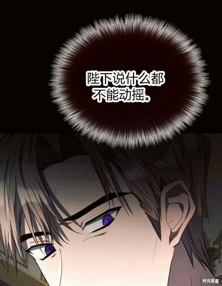 漫画《阿斯塔特》第19话第50张图