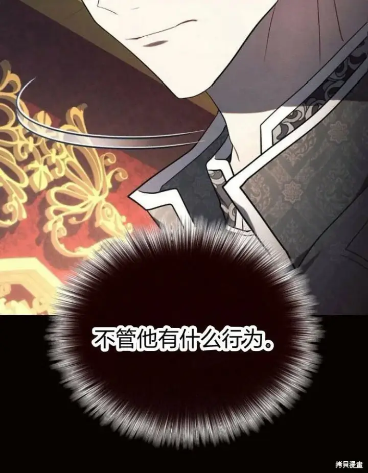 漫画《阿斯塔特》第19话第51张图
