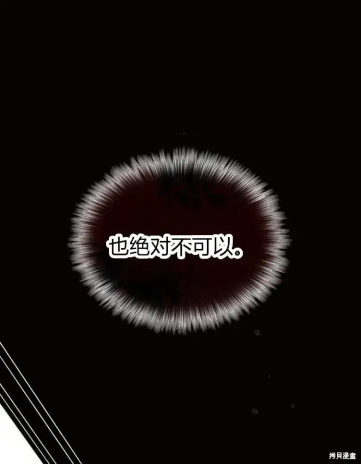 漫画《阿斯塔特》第19话第52张图
