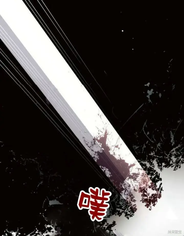 漫画《阿斯塔特》第19话第53张图