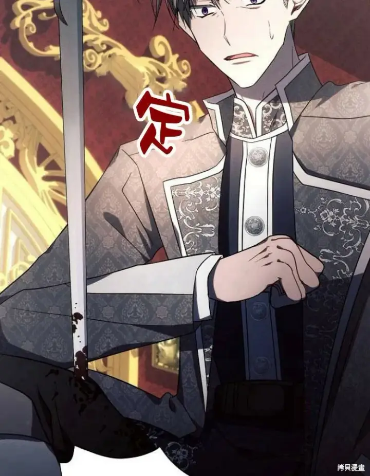 漫画《阿斯塔特》第19话第56张图