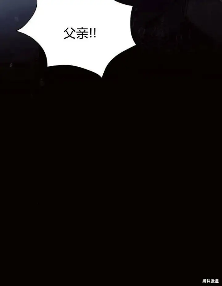 漫画《阿斯塔特》第19话第57张图