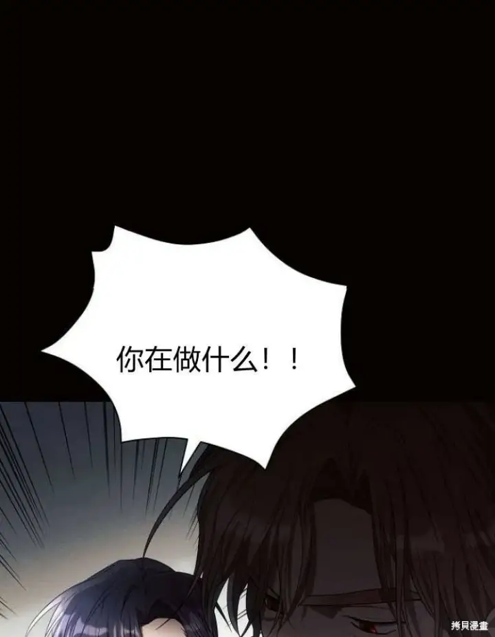 漫画《阿斯塔特》第19话第58张图