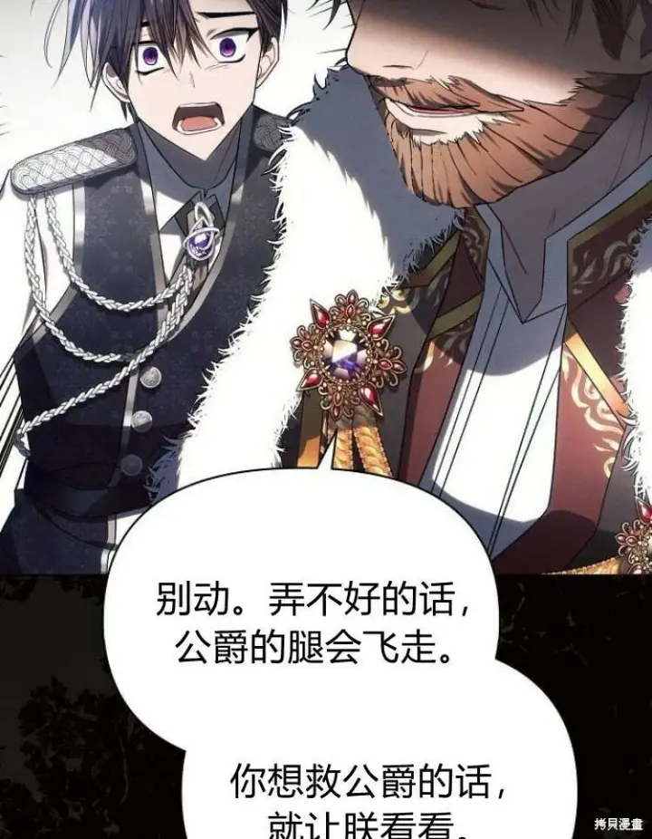 漫画《阿斯塔特》第19话第59张图