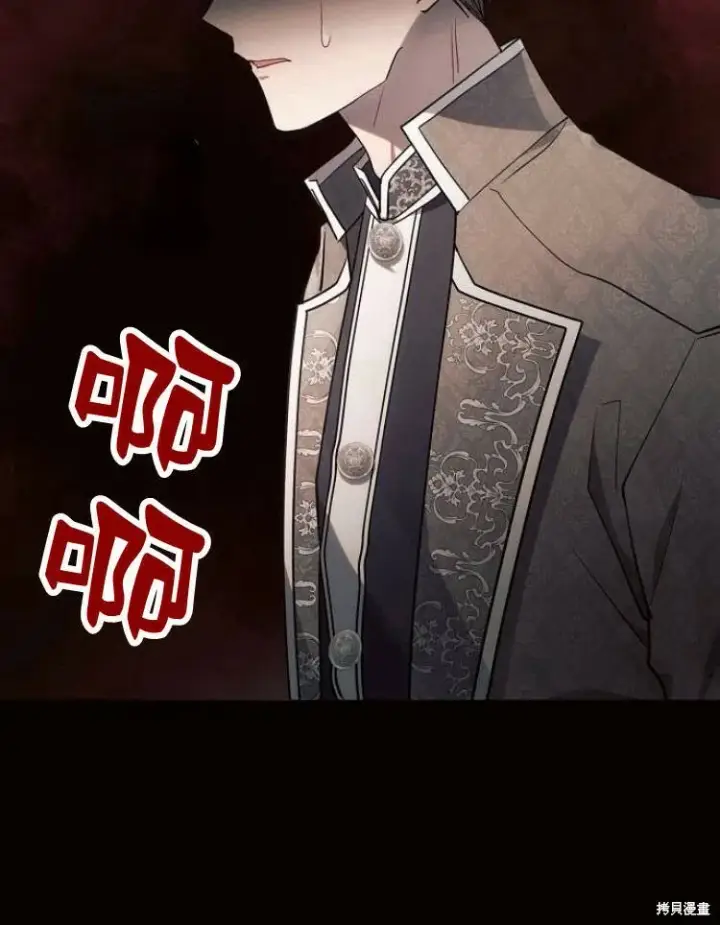 漫画《阿斯塔特》第19话第6张图