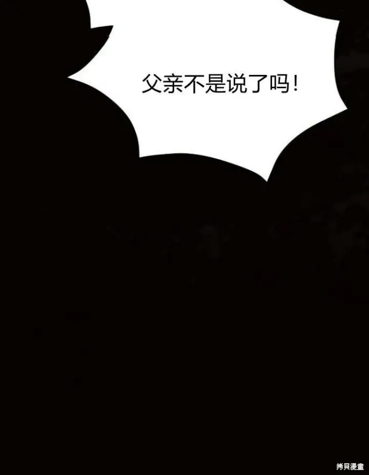 漫画《阿斯塔特》第19话第61张图