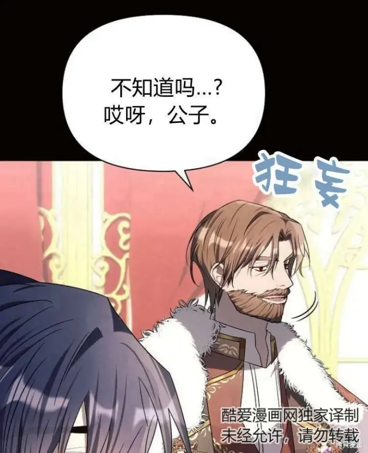 漫画《阿斯塔特》第19话第63张图