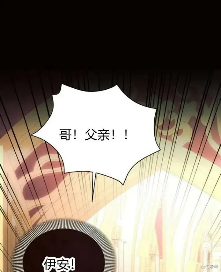 漫画《阿斯塔特》第19话第66张图