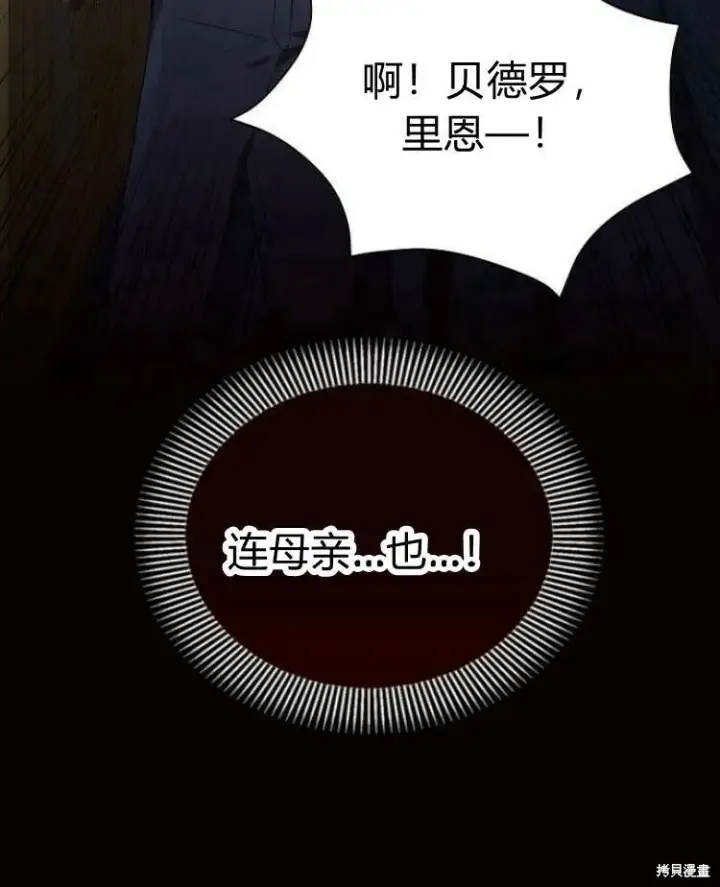 漫画《阿斯塔特》第19话第68张图