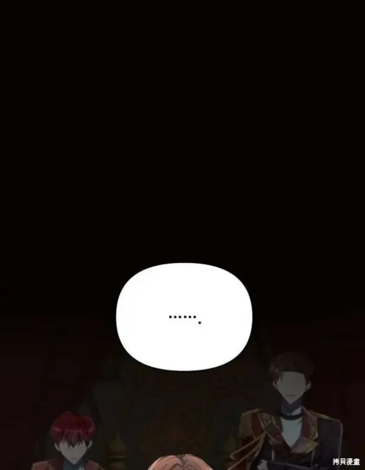 漫画《阿斯塔特》第19话第7张图