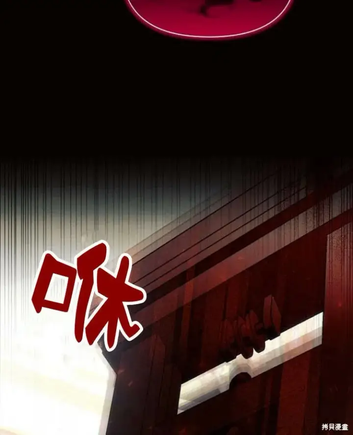 漫画《阿斯塔特》第19话第71张图