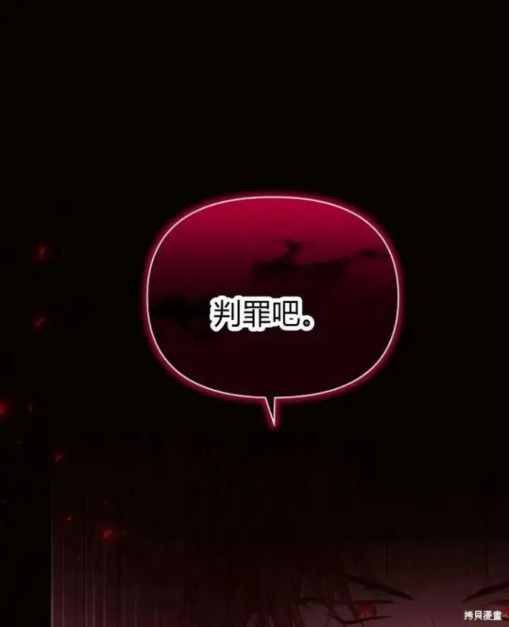 漫画《阿斯塔特》第19话第74张图