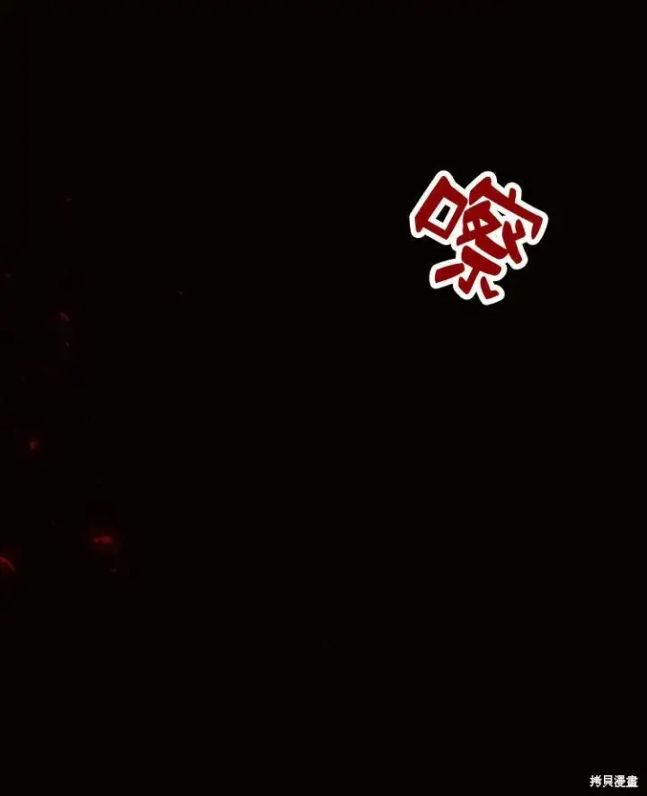 漫画《阿斯塔特》第19话第78张图