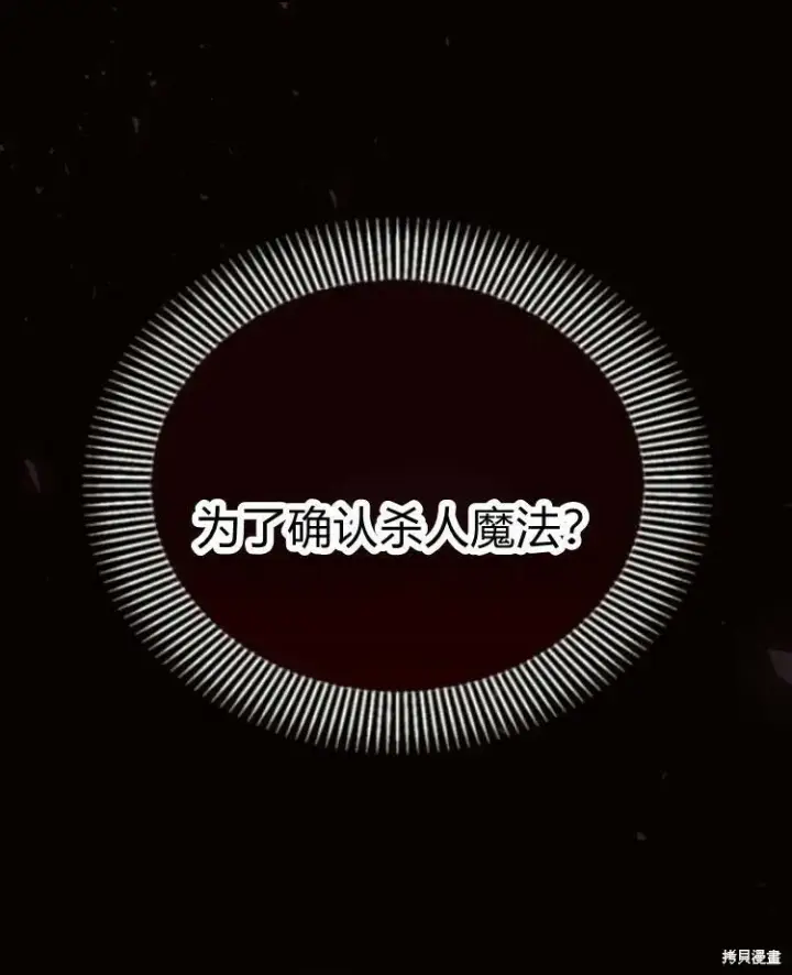 漫画《阿斯塔特》第19话第82张图