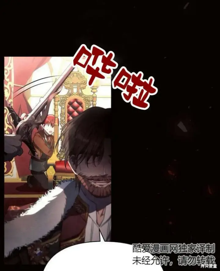 漫画《阿斯塔特》第19话第83张图